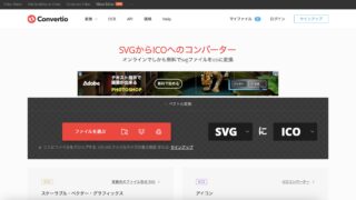 SVG → ICO変換